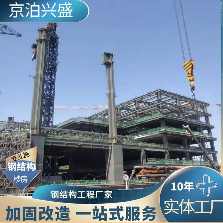 鋼結構加固方法哪種最安全