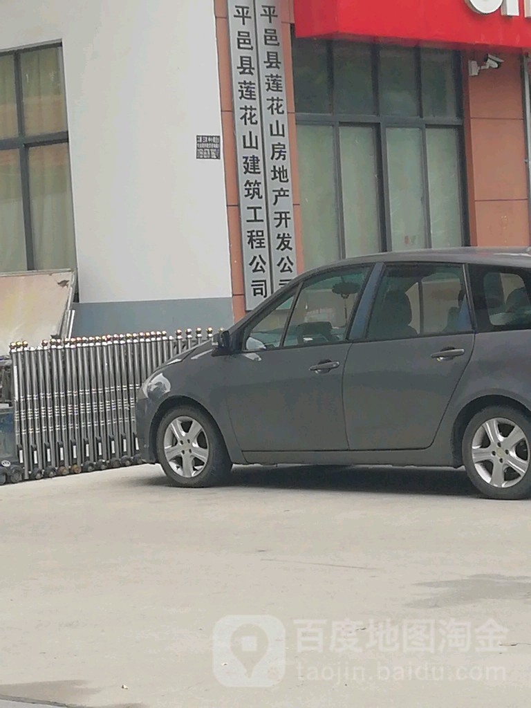 平邑建筑工程有限公司（平邑縣幾家主要的建筑工程有限公司）