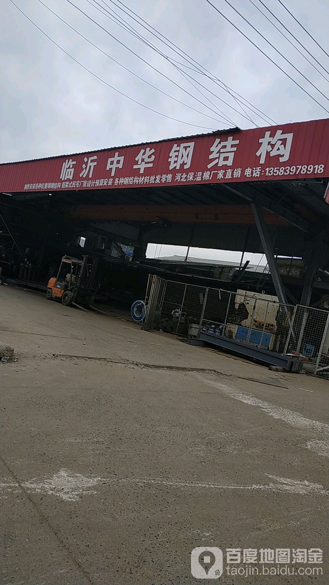 郯城鋼結(jié)構(gòu)加工廠（臨沂郯城縣及周邊區(qū)域部分鋼結(jié)構(gòu)加工廠信息）