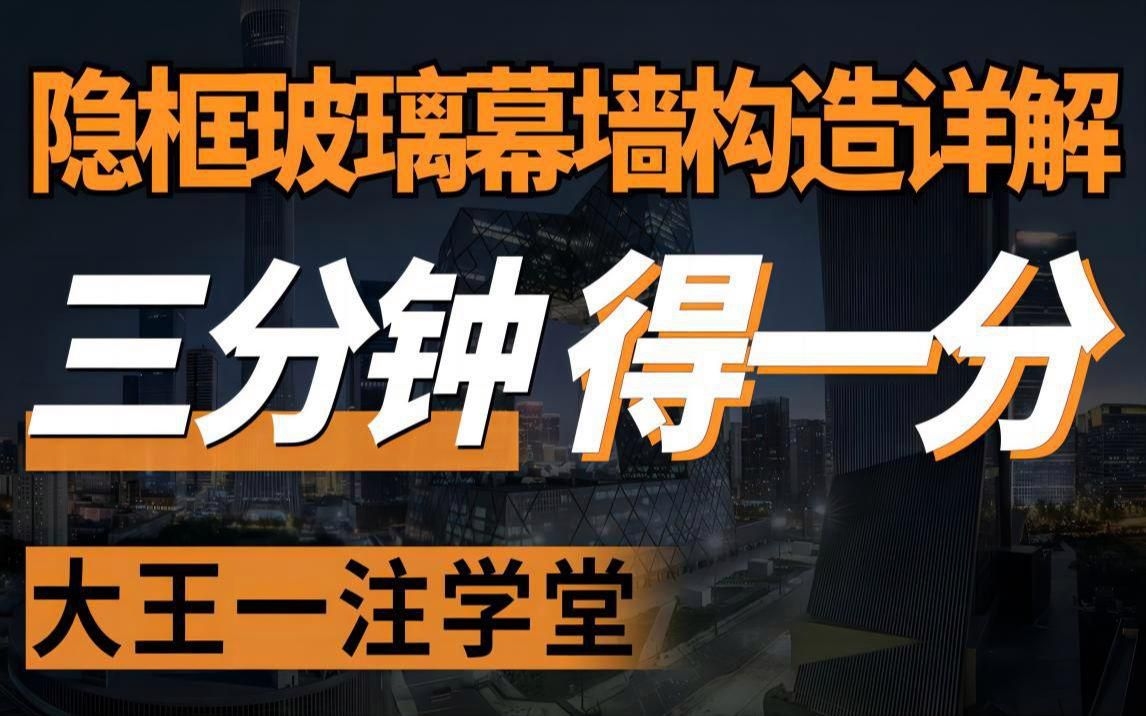 幕墻玻璃安裝方法視頻（幕墻玻璃安裝方法）