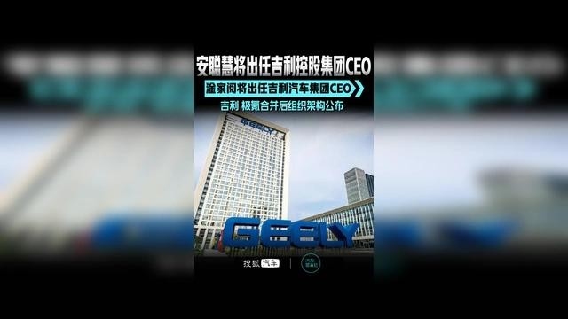 吉利集團架構(gòu)圖（吉利集團架構(gòu)圖吉利集團架構(gòu)圖20秒帶你了解核心優(yōu)勢）