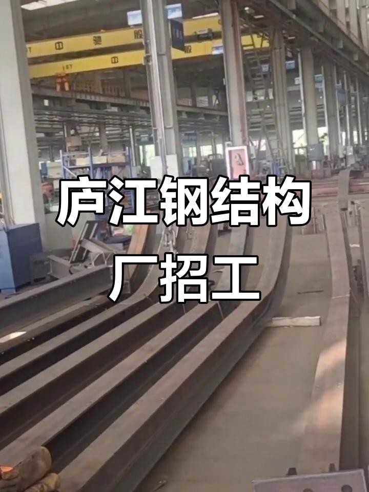 文縣鋼結構公司待遇與福利介紹（文縣鋼結構公司哪個(gè)待遇最好？）