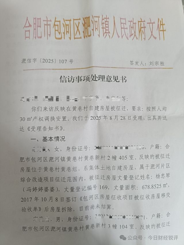 拆遷補償中哪些項目最容易爭議？