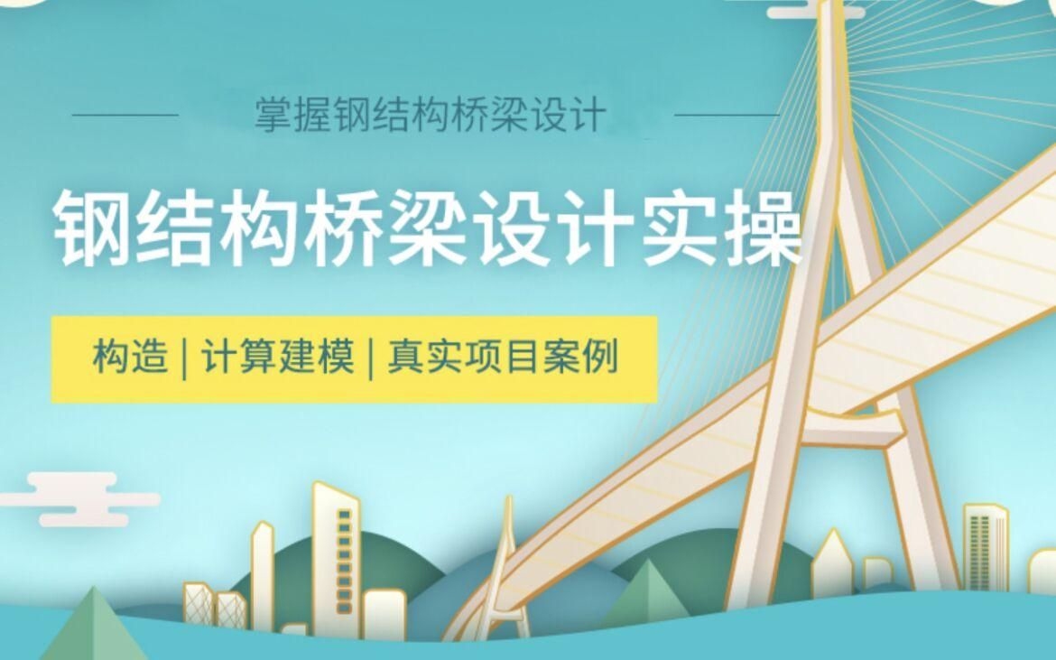 如何選擇合適的桁架結構形式？（十七)—桁架結構選型指南）