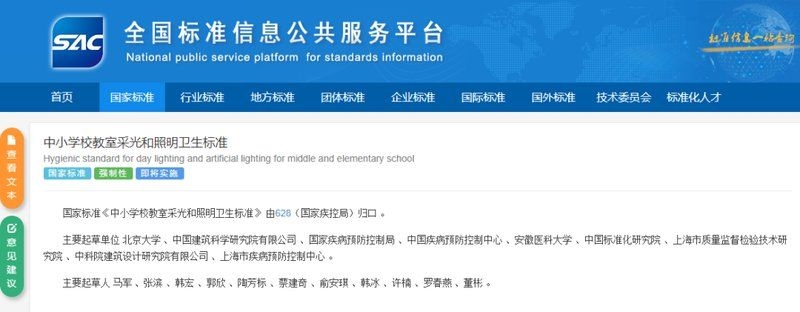 如何優(yōu)化教室采光與照明？（喀什地區中小學(xué)教室健康照明設備改造工程紀實(shí)中國新聞網(wǎng)）