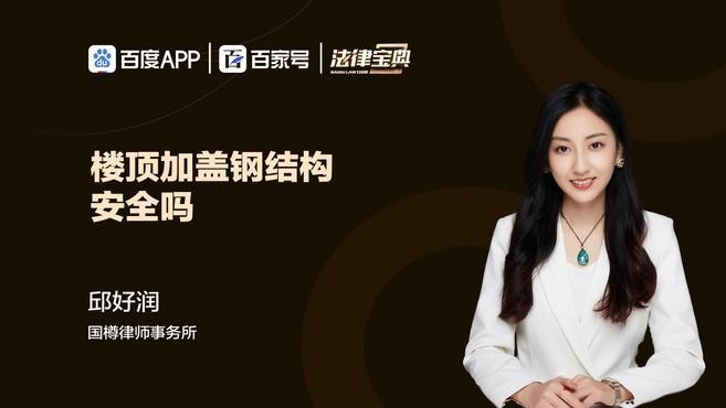 樓上加一層鋼結構屋頂（樓上加一層鋼結構屋頂在樓頂加建鋼結構屋頂是一種常見(jiàn)的空間拓展方式）