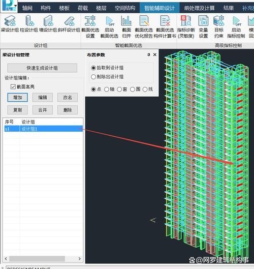 網(wǎng)架設計有哪些軟件（網(wǎng)架設計有哪些軟件，網(wǎng)架設計軟件選擇不少）